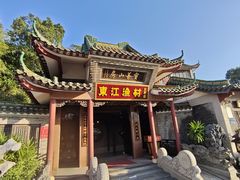 -东江渔村·古典园林·30年粤菜老字号(太和店)