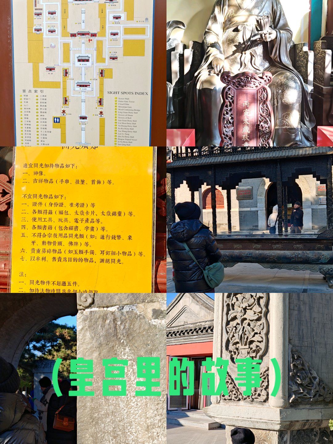 白云观开光流程分享