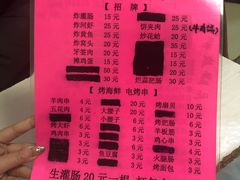 菜单-老红桥炸灌肠牛肚锅烧烤(定福庄店)