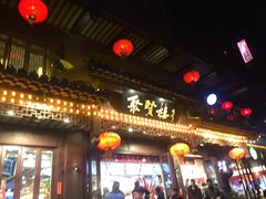-秦淮小吃城(夫子庙店)