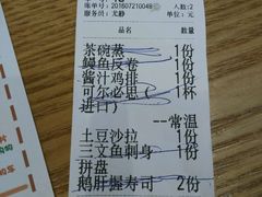 账单-林妈妈村·日式料理(宝山万达店)