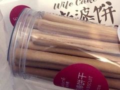 -味多美蛋糕(古城店)