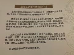 -上海市工艺美术博物馆