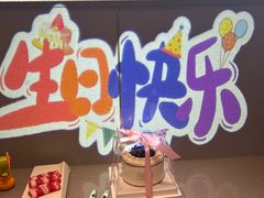 -海底捞火锅(金地广场生日主题店)