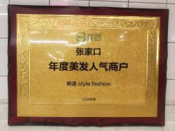 -艳遇 style fashion