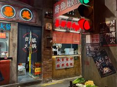-萍姐火锅·公路夜市(南京新街口店)