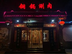 门面-芝麻花餐厅(祁家豁子店)