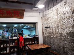门面-国强牛肉(洋河总店)