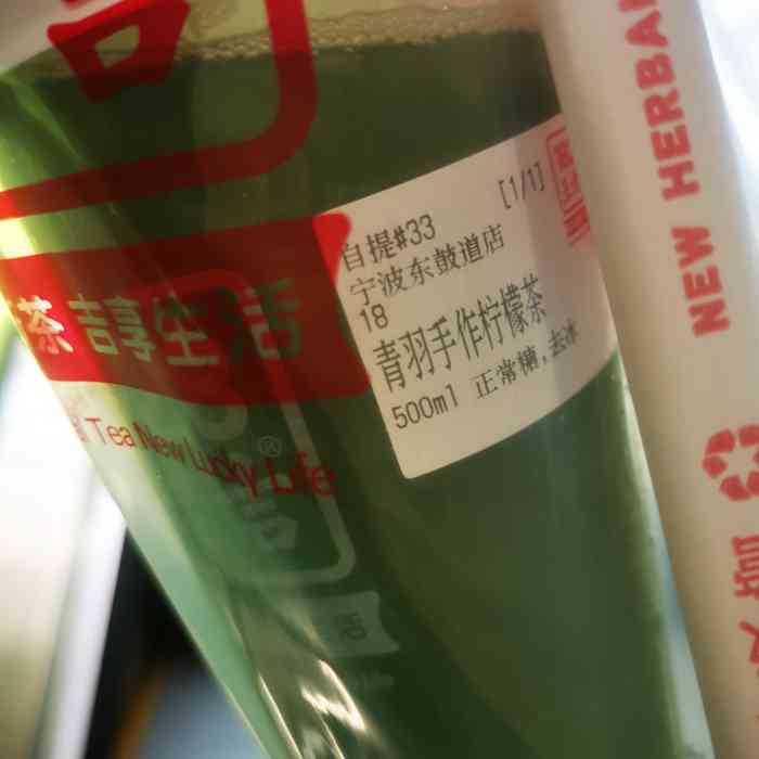 1828王老吉·草本新茶(宁波旗舰店)-"最近王老吉又推出新款了呢,走