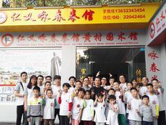 -仁义咏春拳馆(黄村国术馆)