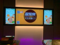 -星聚会KTV(南翔印象城MEGA店)