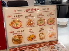 -吉祥馄饨(上海新上大店)