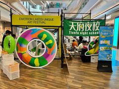 -合景·悠方(成都店)