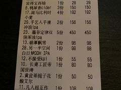 -蜜和麦精酿啤酒吧honey&malt(桐梓林店)
