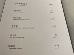 菜单-晟永興烤鸭店(五道口店)