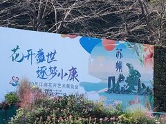 -上方山森林动物世界