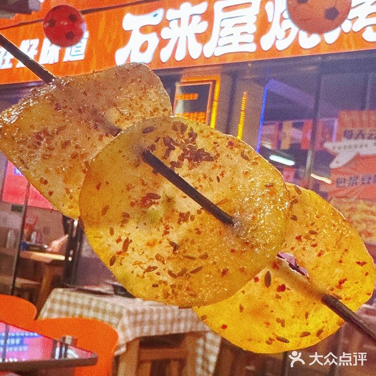 石来屋烧烤 | 坪洲必打卡的烧烤店❗❗