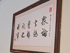 -巴将军·非遗老字号火锅(解放碑店)