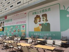 -义乌之心城市生活广场