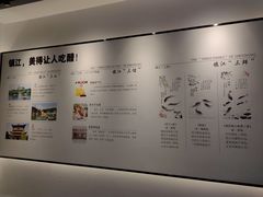 -镇江中国醋文化博物馆