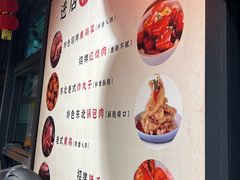 -聚合鑫东北熏酱熟食麻辣面(长阳店)