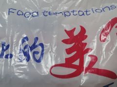 -东方饺子王(新奥购物中心店)