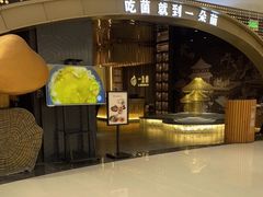 -一朵菌·野生菌探索家火锅(南亚店)