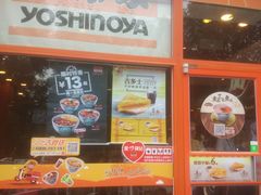 -吉野家(学院路店)