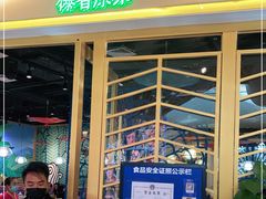 等位区-傣香原味·傣味特色菜·手抓饭(呈贡吾悦广场店)