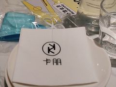 -卡朋西餐(大信新都汇店)