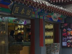-老北京风情街