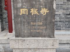 -罔极寺