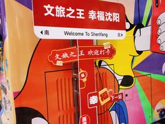 -大悦城(沈阳中街店)