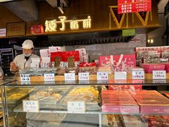 -矮子馅饼(大成路店)