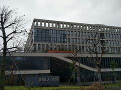 -深圳市人才园(深南大道店)