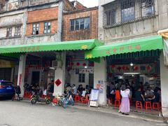 -凌舍好烧鹅(中山路店)