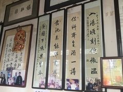 -东兴顺爆肚张