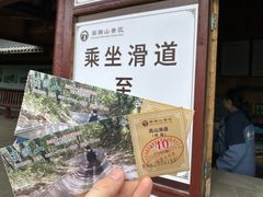 -窦圌山风景区