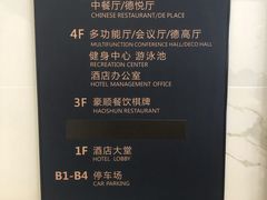 -德悦高风味餐厅