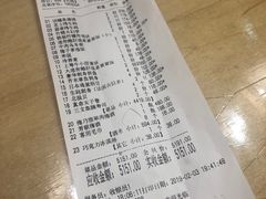 账单-昱匠·日本料理(金融街店)