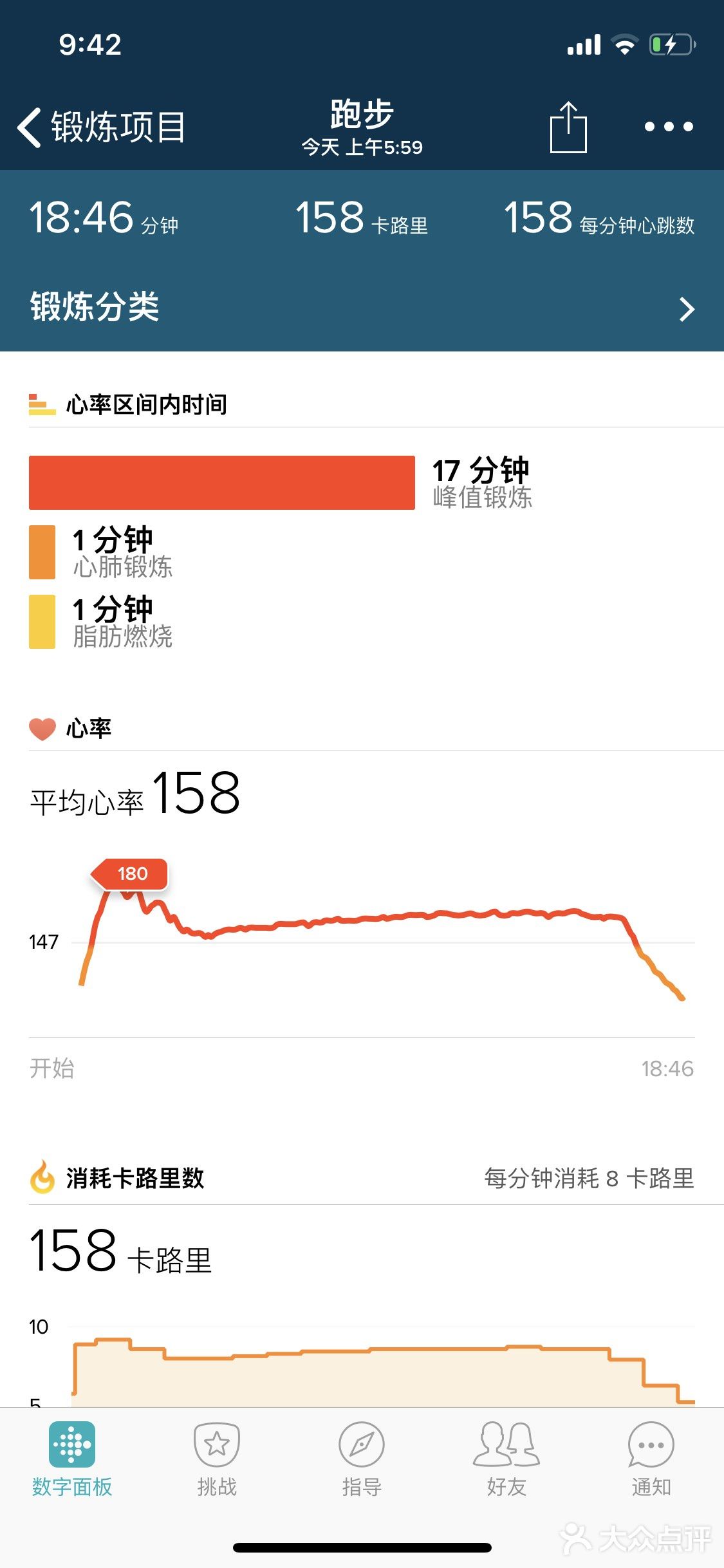 周日一早，跑个步，刷个卡