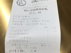账单-813芭依珊 BAESAn(汇港购物中心店)