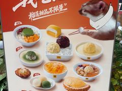 -满记甜品(优客百盛店)