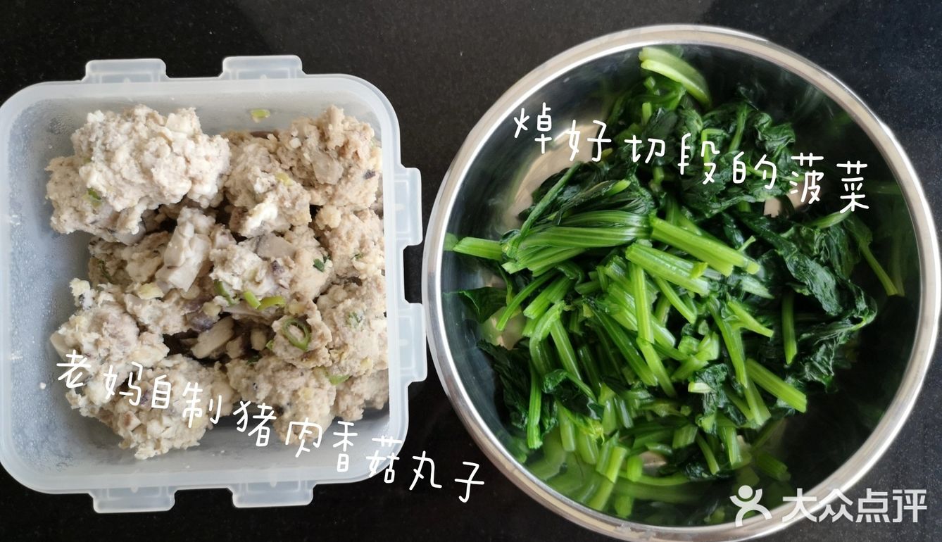 快手家常汤菜【菠菜粉丝丸子汤】