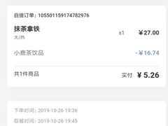 -瑞幸咖啡(厦门SM二期新生活广场店)