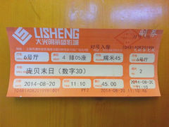 android_upload_pic-大光明丽盛影城(新大陆广场店)