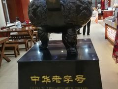 -老鼎丰(靖宇街总店)