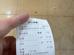 -杞兴东莞烧鹅