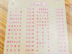 -顺德公平靓正特色牛花粥(花都店)