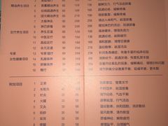 -永元堂养生会馆(祈福店)